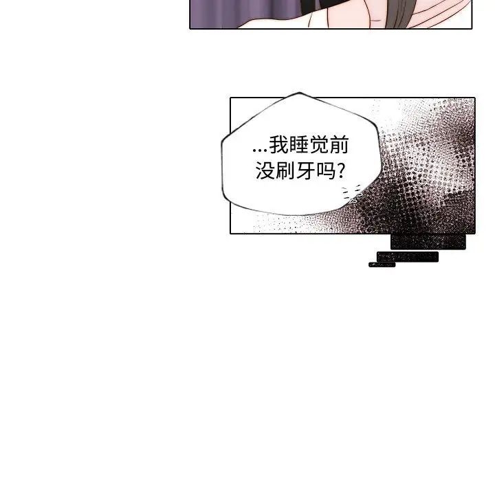 《自带香气的男人》漫画最新章节第67话免费下拉式在线观看章节第【23】张图片