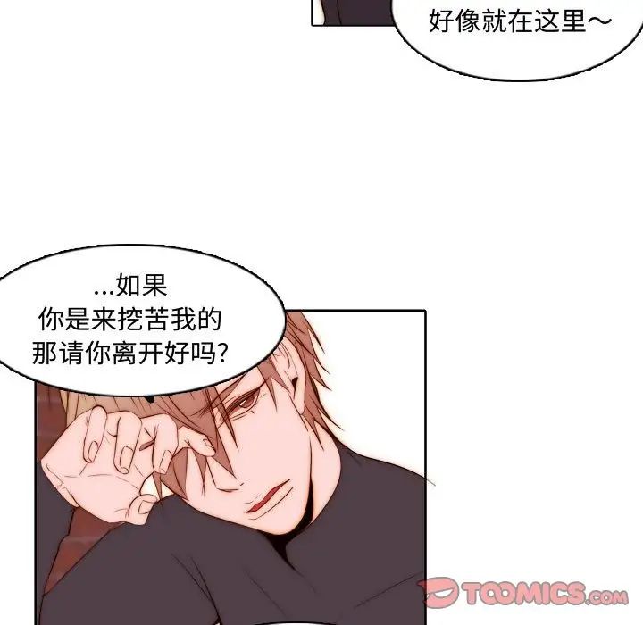 《自带香气的男人》漫画最新章节第67话免费下拉式在线观看章节第【48】张图片