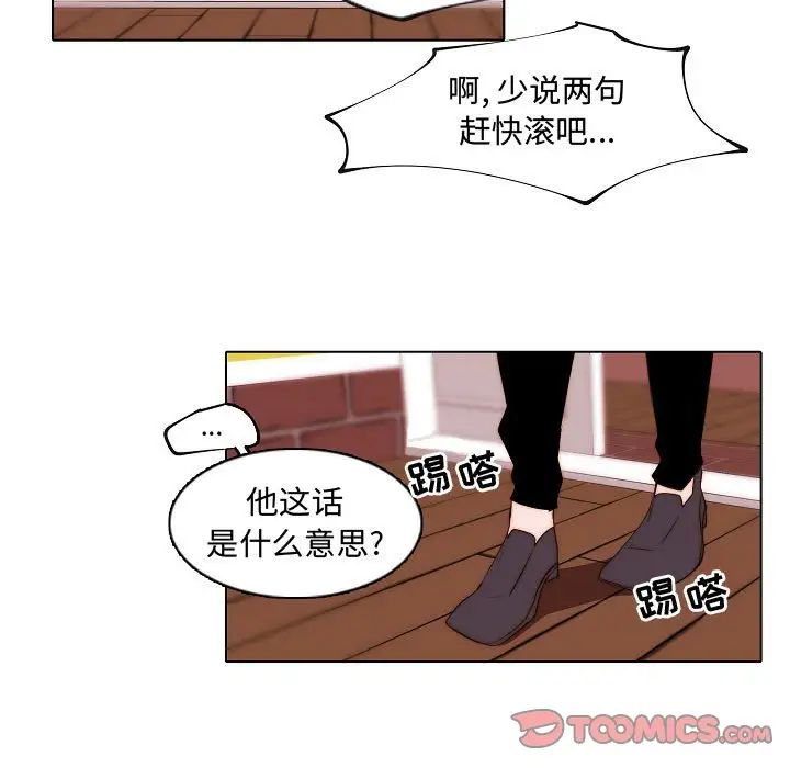 《自带香气的男人》漫画最新章节第67话免费下拉式在线观看章节第【60】张图片