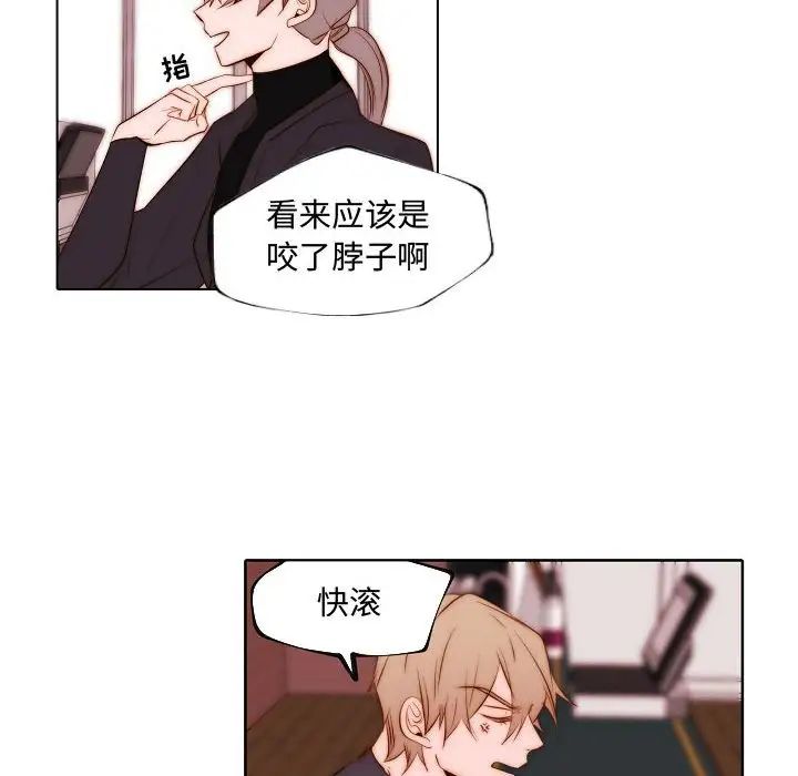 《自带香气的男人》漫画最新章节第67话免费下拉式在线观看章节第【57】张图片