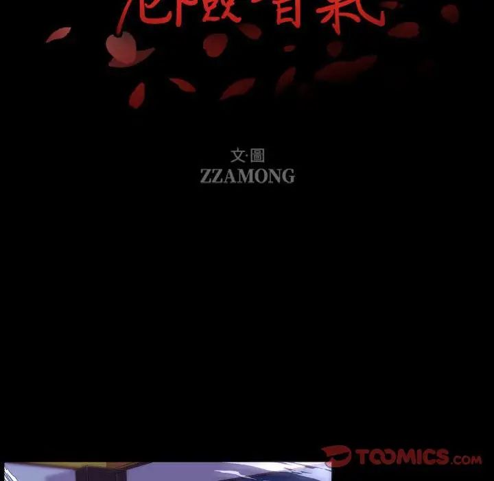 《自带香气的男人》漫画最新章节第67话免费下拉式在线观看章节第【8】张图片