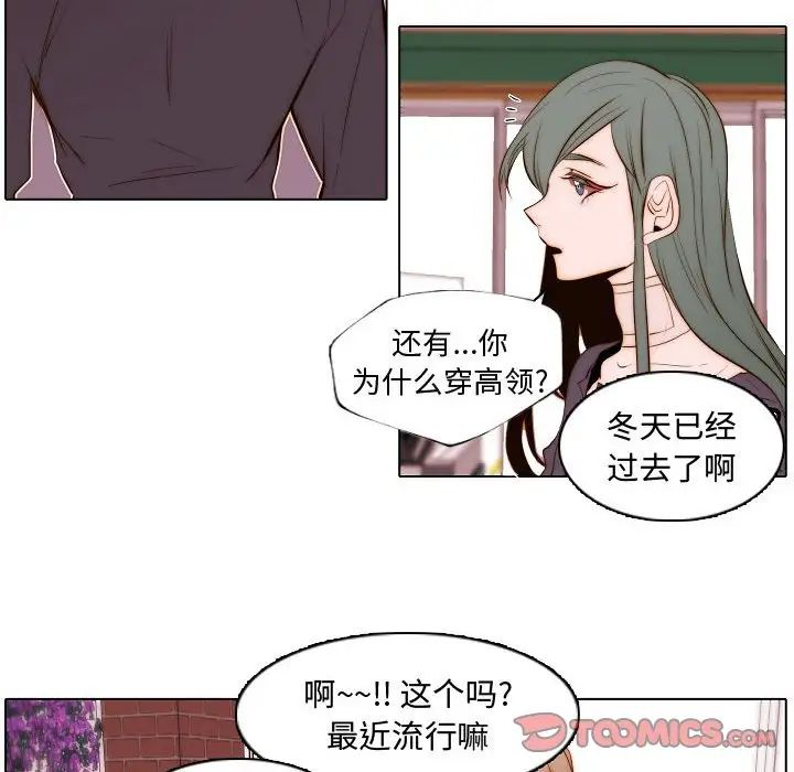 《自带香气的男人》漫画最新章节第67话免费下拉式在线观看章节第【30】张图片