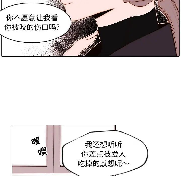 《自带香气的男人》漫画最新章节第67话免费下拉式在线观看章节第【59】张图片