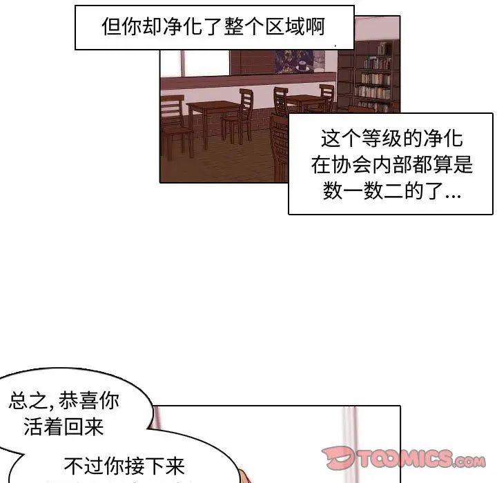 《自带香气的男人》漫画最新章节第67话免费下拉式在线观看章节第【54】张图片