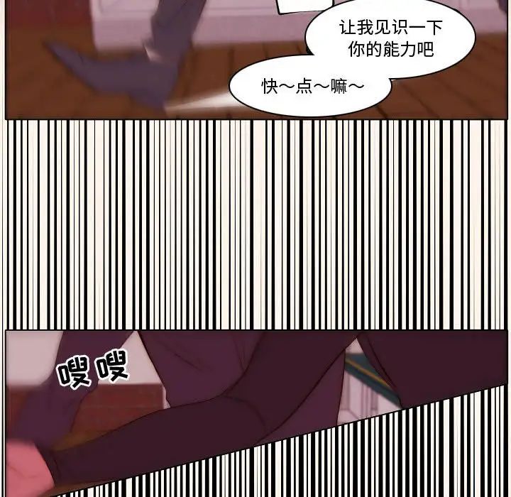 《自带香气的男人》漫画最新章节第68话免费下拉式在线观看章节第【37】张图片