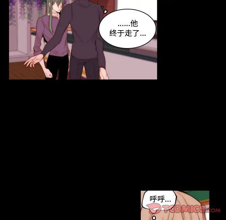 《自带香气的男人》漫画最新章节第68话免费下拉式在线观看章节第【48】张图片