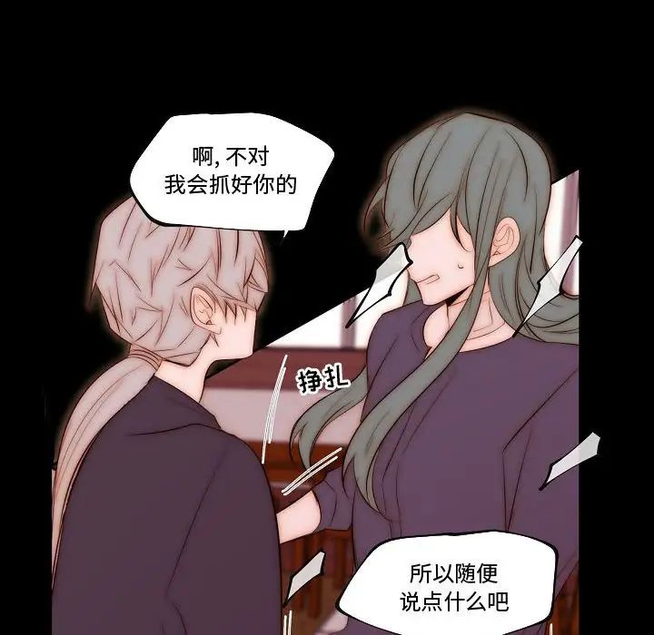 《自带香气的男人》漫画最新章节第68话免费下拉式在线观看章节第【35】张图片