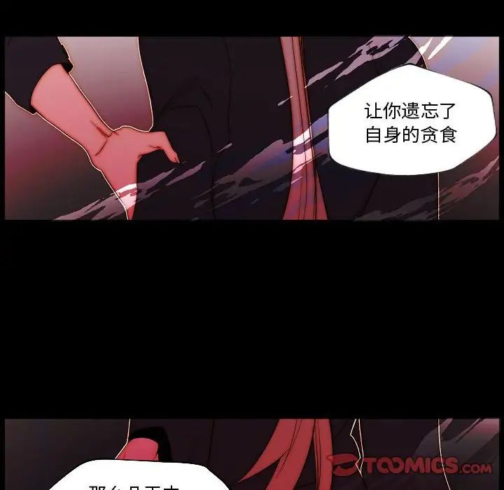 《自带香气的男人》漫画最新章节第68话免费下拉式在线观看章节第【18】张图片