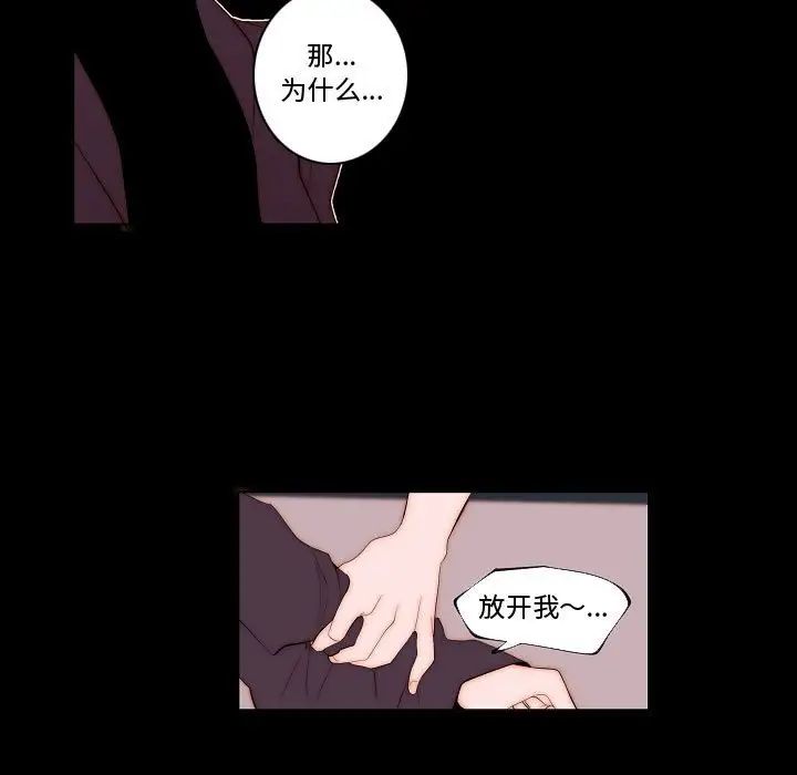 《自带香气的男人》漫画最新章节第68话免费下拉式在线观看章节第【29】张图片