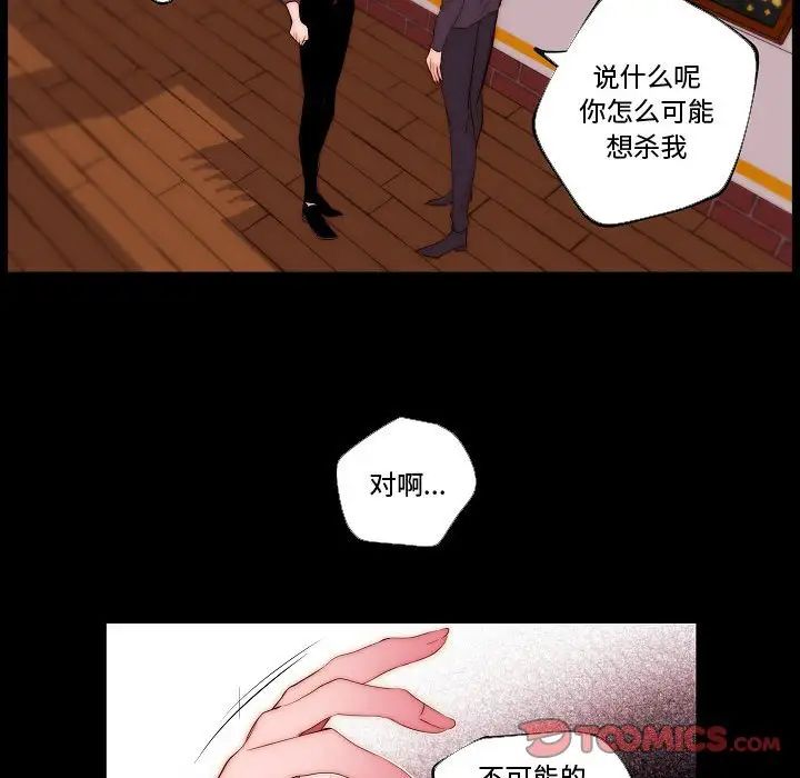 《自带香气的男人》漫画最新章节第68话免费下拉式在线观看章节第【52】张图片