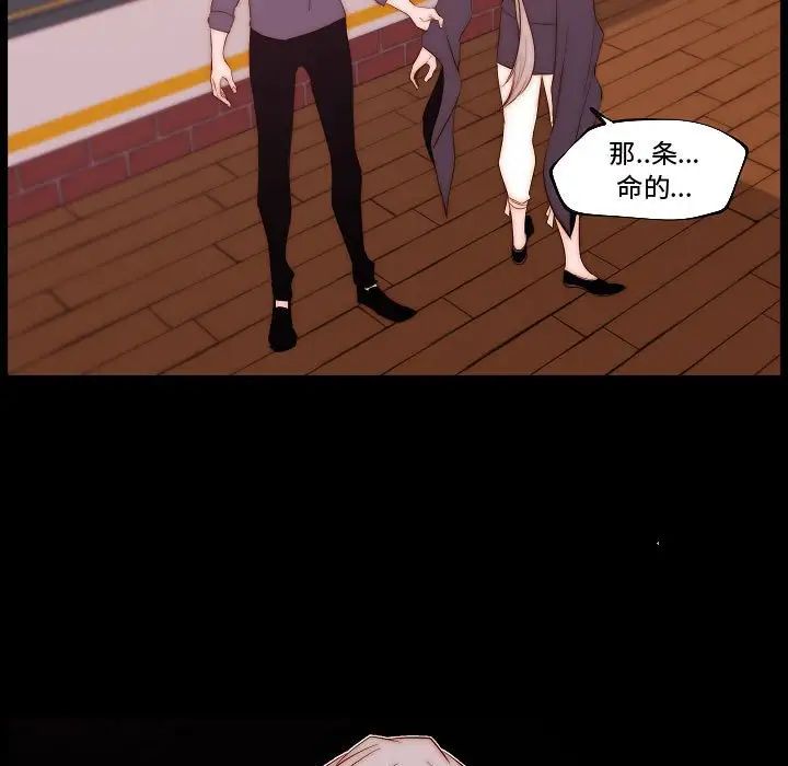 《自带香气的男人》漫画最新章节第68话免费下拉式在线观看章节第【21】张图片