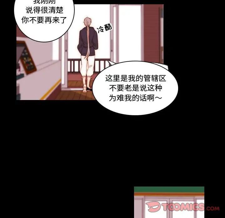 《自带香气的男人》漫画最新章节第68话免费下拉式在线观看章节第【46】张图片