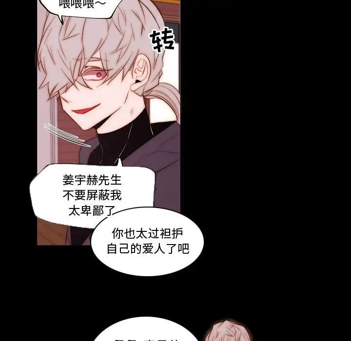 《自带香气的男人》漫画最新章节第68话免费下拉式在线观看章节第【23】张图片