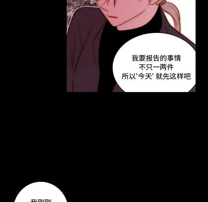 《自带香气的男人》漫画最新章节第68话免费下拉式在线观看章节第【45】张图片