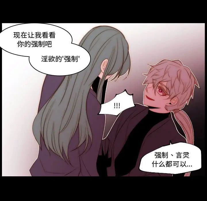 《自带香气的男人》漫画最新章节第68话免费下拉式在线观看章节第【31】张图片