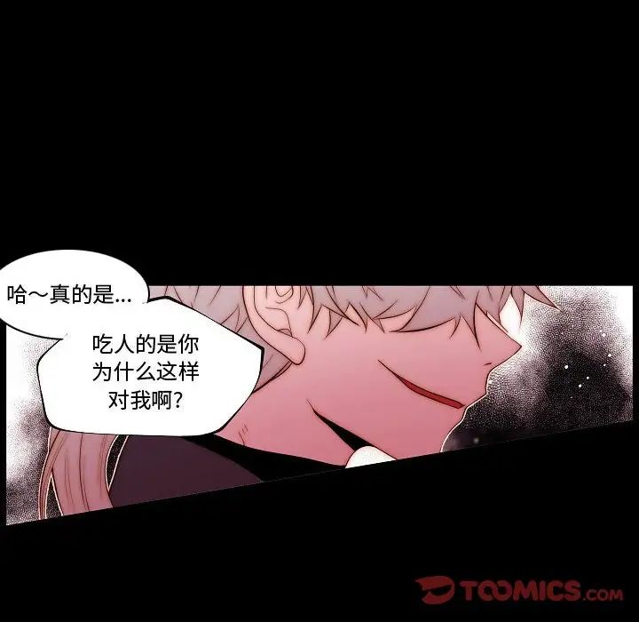 《自带香气的男人》漫画最新章节第68话免费下拉式在线观看章节第【14】张图片