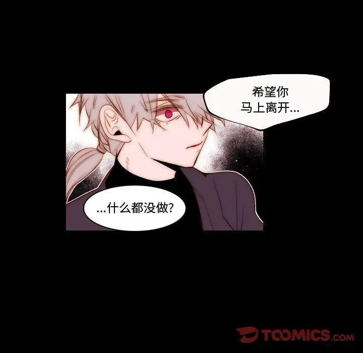 《自带香气的男人》漫画最新章节第68话免费下拉式在线观看章节第【26】张图片