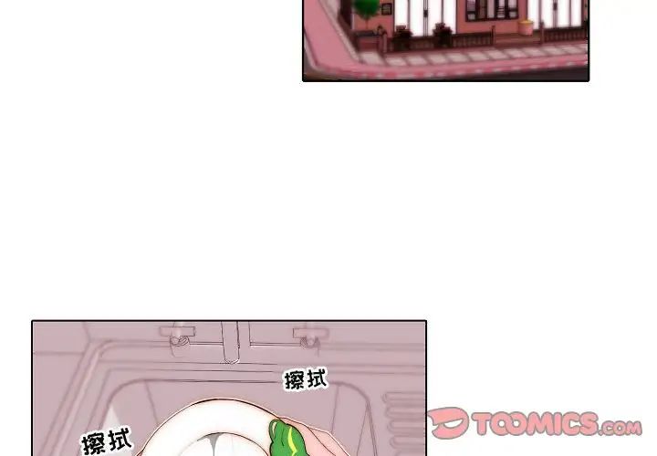 《自带香气的男人》漫画最新章节第68话免费下拉式在线观看章节第【4】张图片