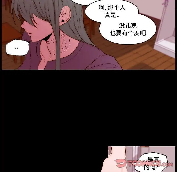 《自带香气的男人》漫画最新章节第68话免费下拉式在线观看章节第【50】张图片