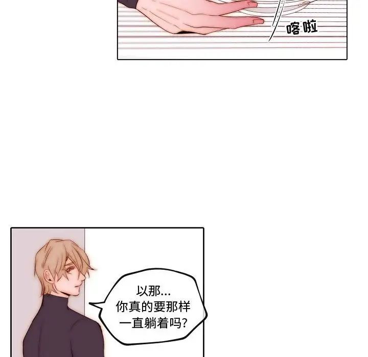 《自带香气的男人》漫画最新章节第68话免费下拉式在线观看章节第【65】张图片