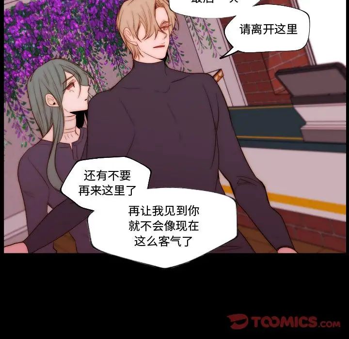 《自带香气的男人》漫画最新章节第68话免费下拉式在线观看章节第【40】张图片