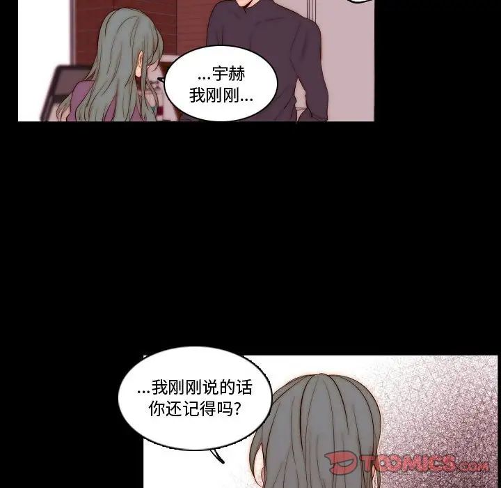 《自带香气的男人》漫画最新章节第68话免费下拉式在线观看章节第【60】张图片