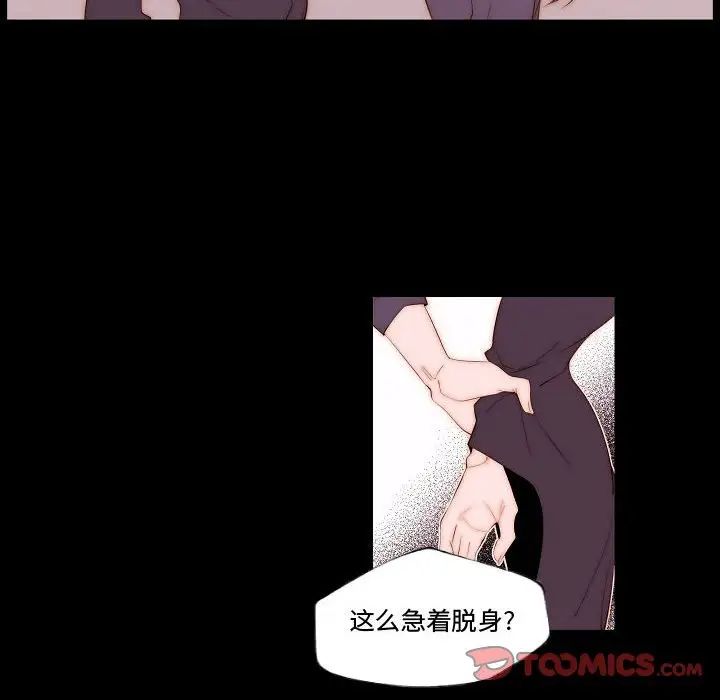 《自带香气的男人》漫画最新章节第68话免费下拉式在线观看章节第【12】张图片