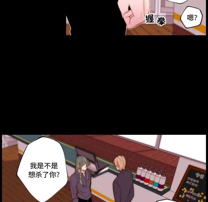 《自带香气的男人》漫画最新章节第68话免费下拉式在线观看章节第【51】张图片