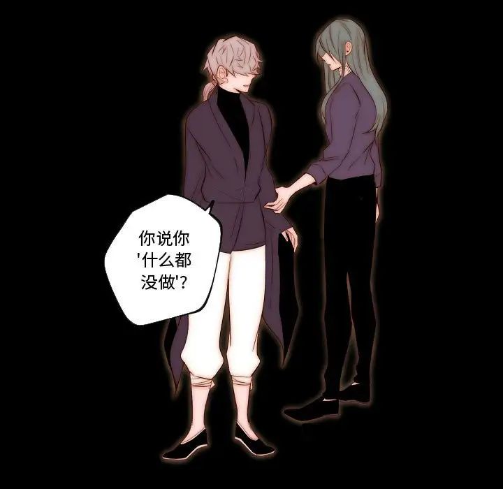 《自带香气的男人》漫画最新章节第68话免费下拉式在线观看章节第【27】张图片