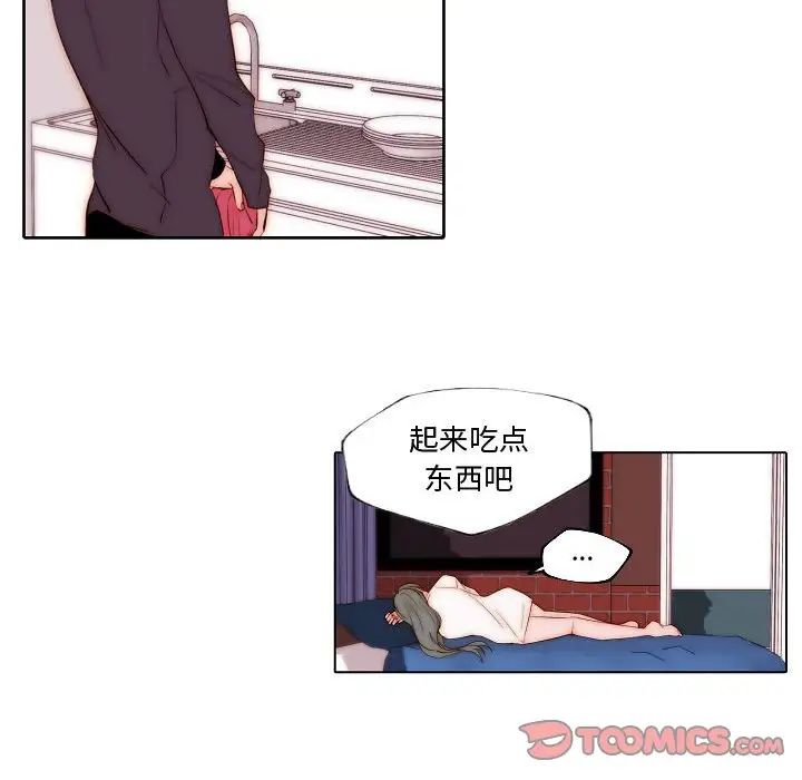 《自带香气的男人》漫画最新章节第68话免费下拉式在线观看章节第【66】张图片