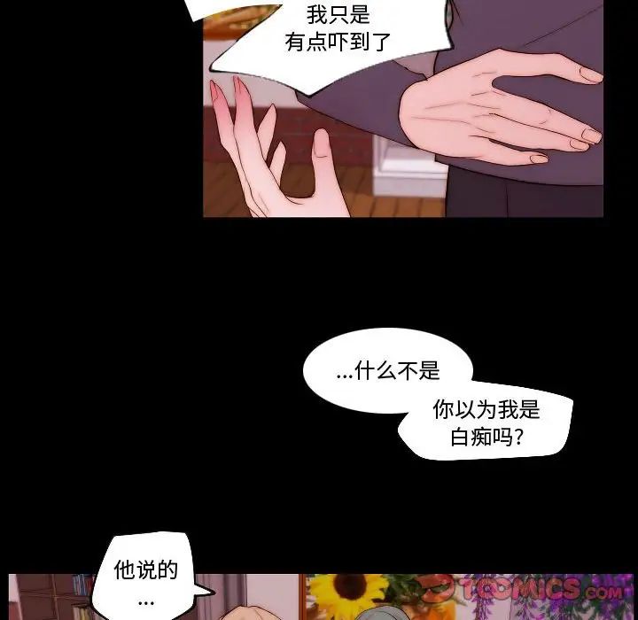 《自带香气的男人》漫画最新章节第68话免费下拉式在线观看章节第【58】张图片