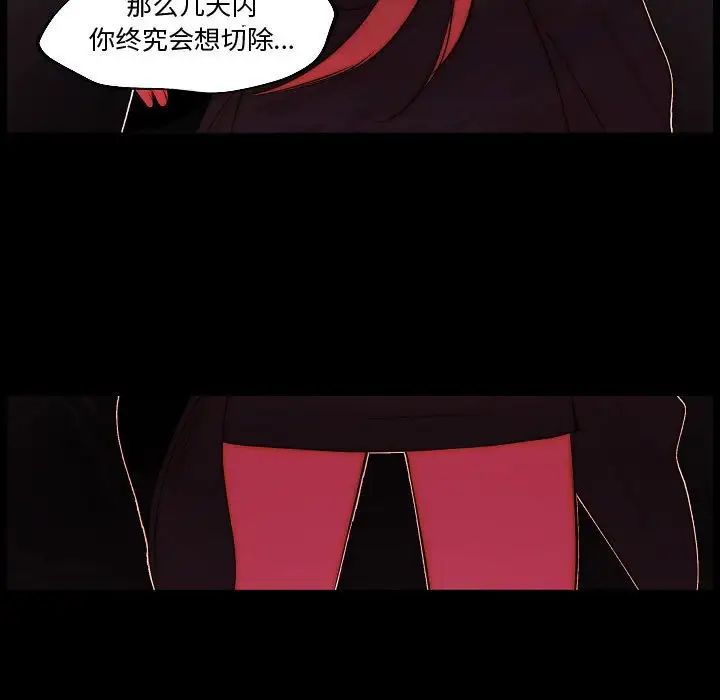 《自带香气的男人》漫画最新章节第68话免费下拉式在线观看章节第【19】张图片