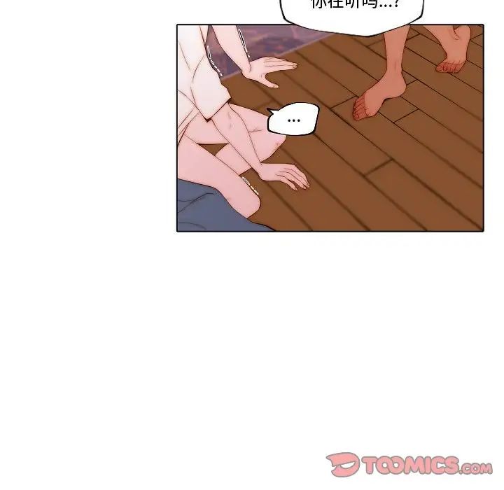 《自带香气的男人》漫画最新章节第69话免费下拉式在线观看章节第【60】张图片