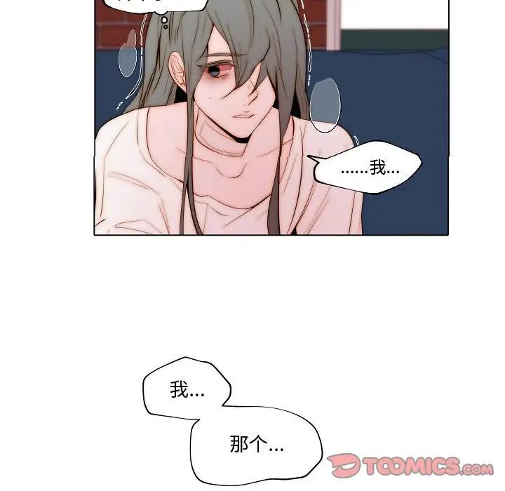 《自带香气的男人》漫画最新章节第69话免费下拉式在线观看章节第【62】张图片