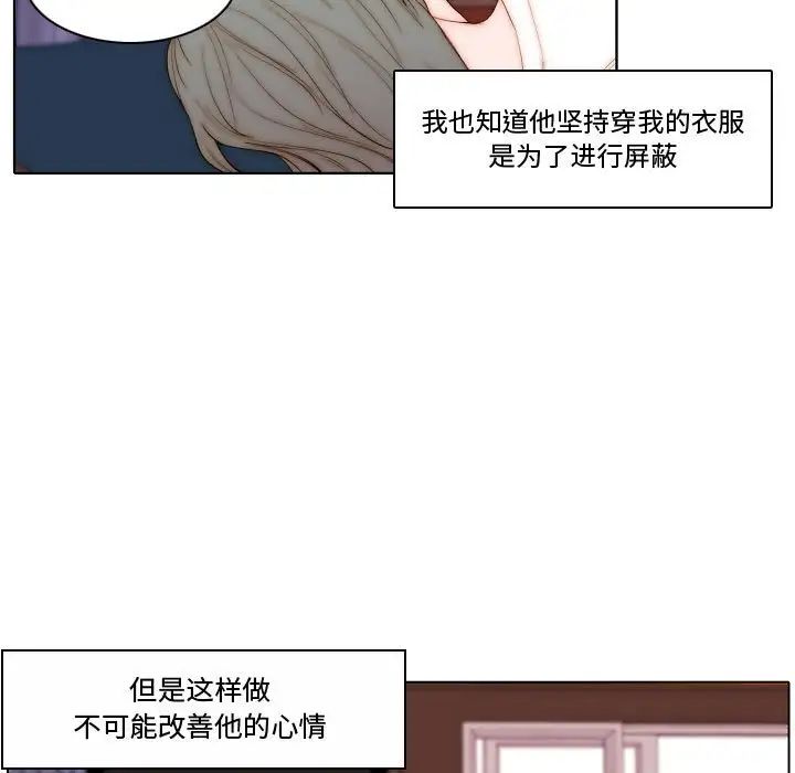 《自带香气的男人》漫画最新章节第69话免费下拉式在线观看章节第【23】张图片