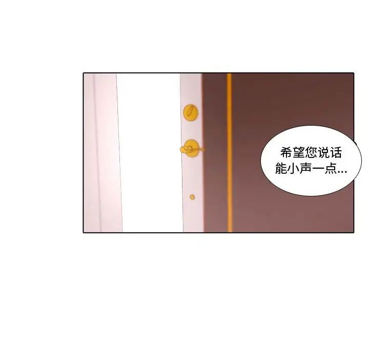 《自带香气的男人》漫画最新章节第69话免费下拉式在线观看章节第【33】张图片