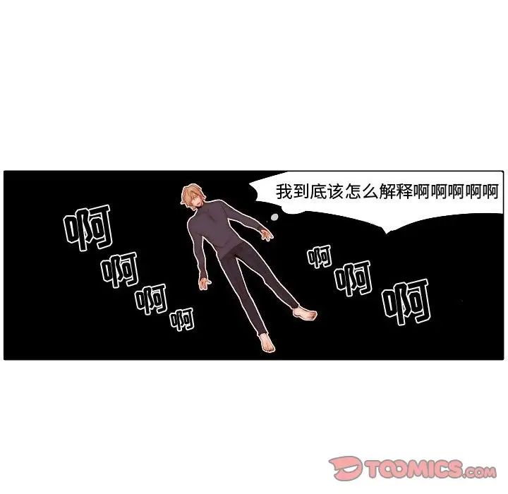 《自带香气的男人》漫画最新章节第69话免费下拉式在线观看章节第【56】张图片