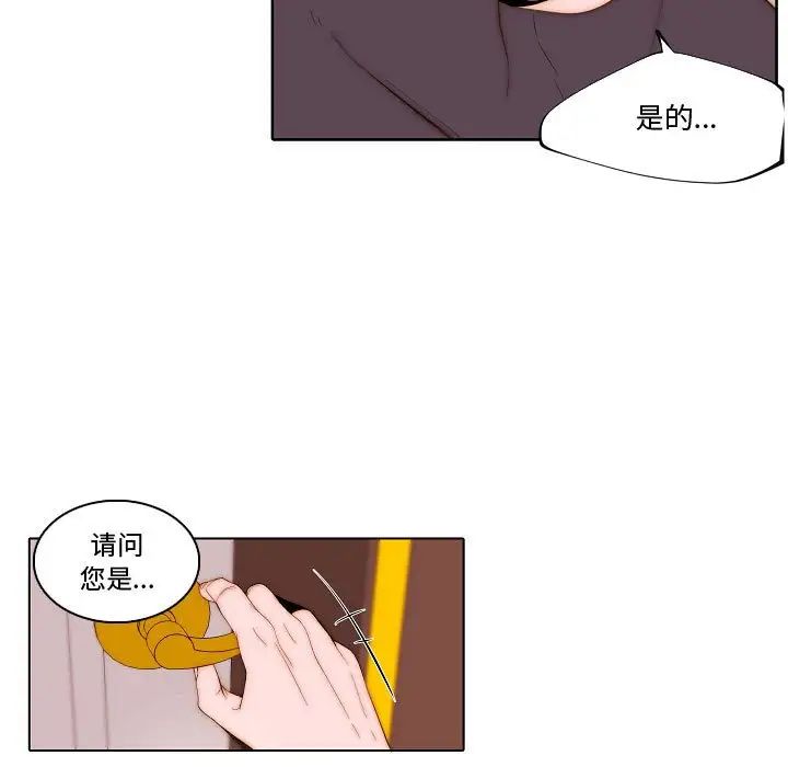 《自带香气的男人》漫画最新章节第69话免费下拉式在线观看章节第【31】张图片