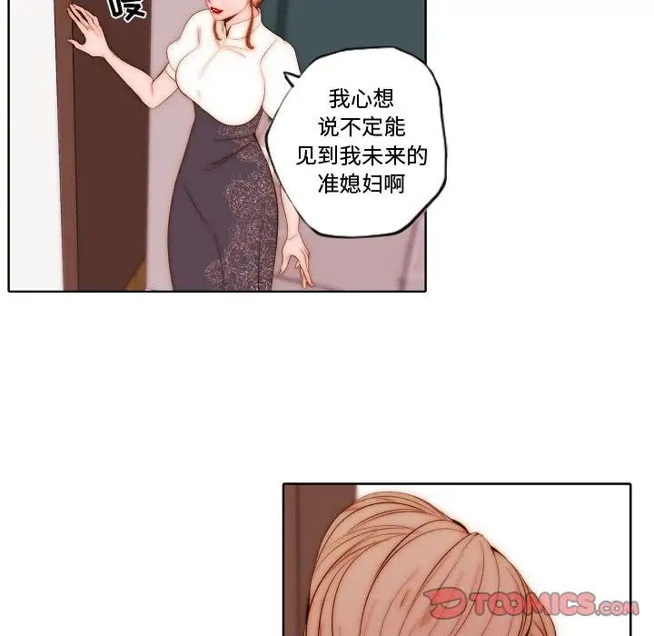 《自带香气的男人》漫画最新章节第69话免费下拉式在线观看章节第【50】张图片