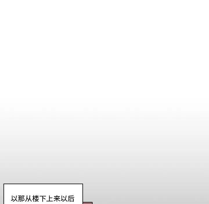 《自带香气的男人》漫画最新章节第69话免费下拉式在线观看章节第【13】张图片