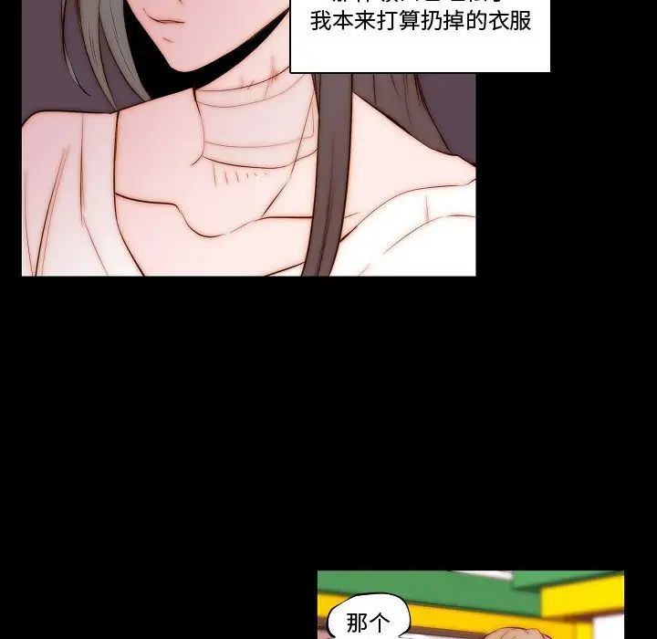 《自带香气的男人》漫画最新章节第69话免费下拉式在线观看章节第【17】张图片