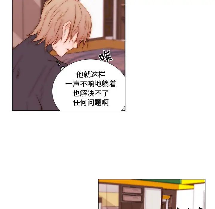 《自带香气的男人》漫画最新章节第69话免费下拉式在线观看章节第【25】张图片