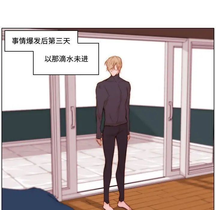 《自带香气的男人》漫画最新章节第69话免费下拉式在线观看章节第【11】张图片