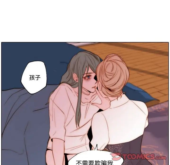 《自带香气的男人》漫画最新章节第69话免费下拉式在线观看章节第【64】张图片