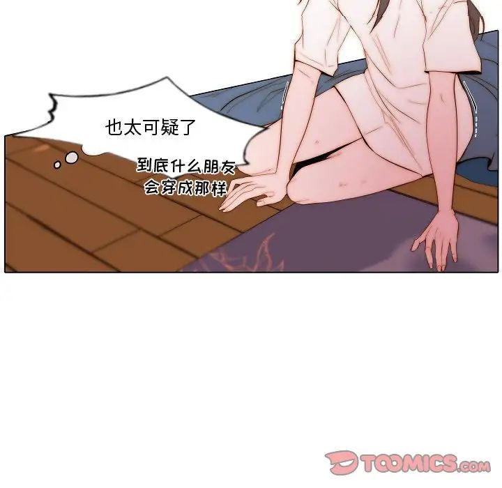 《自带香气的男人》漫画最新章节第69话免费下拉式在线观看章节第【58】张图片