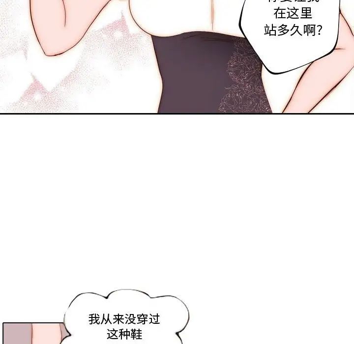 《自带香气的男人》漫画最新章节第69话免费下拉式在线观看章节第【45】张图片