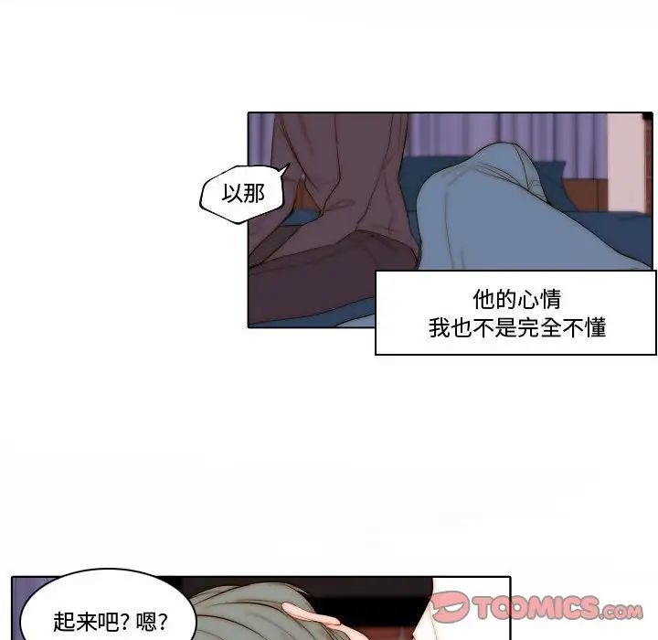 《自带香气的男人》漫画最新章节第69话免费下拉式在线观看章节第【22】张图片