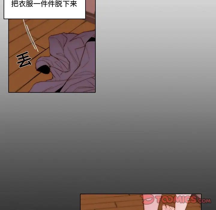 《自带香气的男人》漫画最新章节第69话免费下拉式在线观看章节第【14】张图片