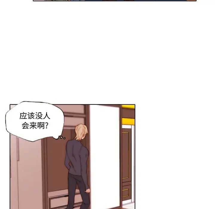 《自带香气的男人》漫画最新章节第69话免费下拉式在线观看章节第【27】张图片