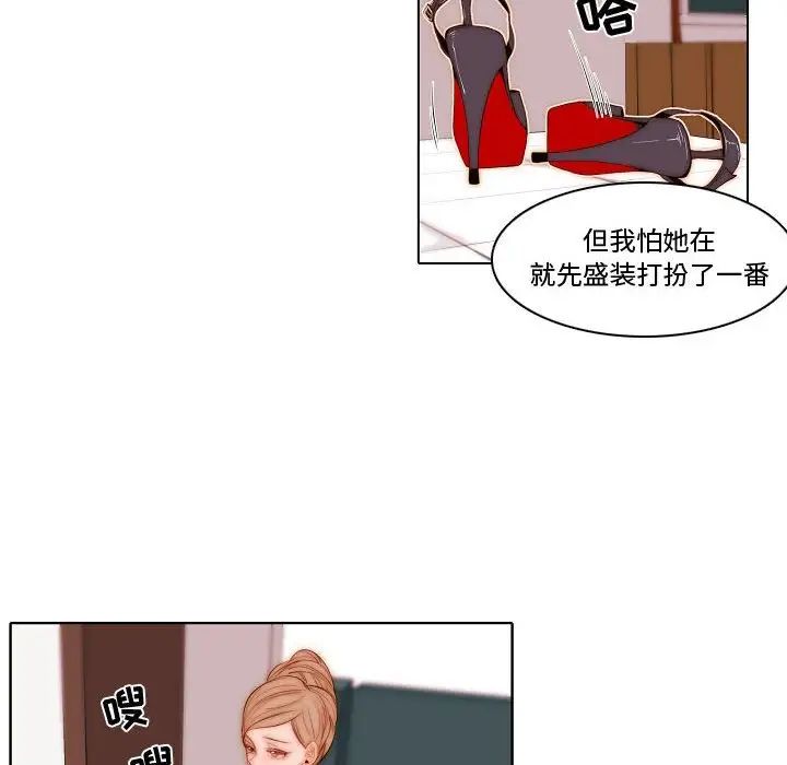 《自带香气的男人》漫画最新章节第69话免费下拉式在线观看章节第【49】张图片